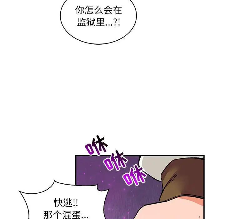 Dear you – Liebling!-第85章-图片92