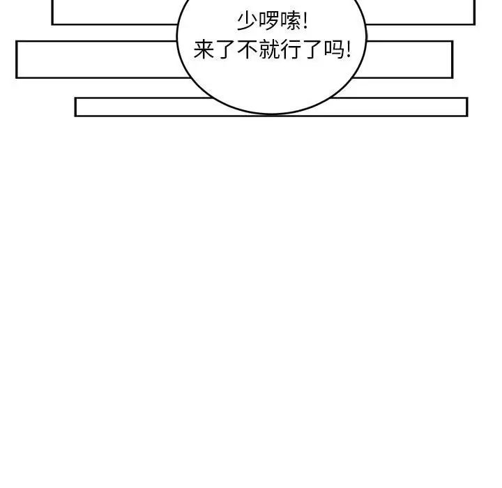 親愛的你-Liebling！-第119章-图片95