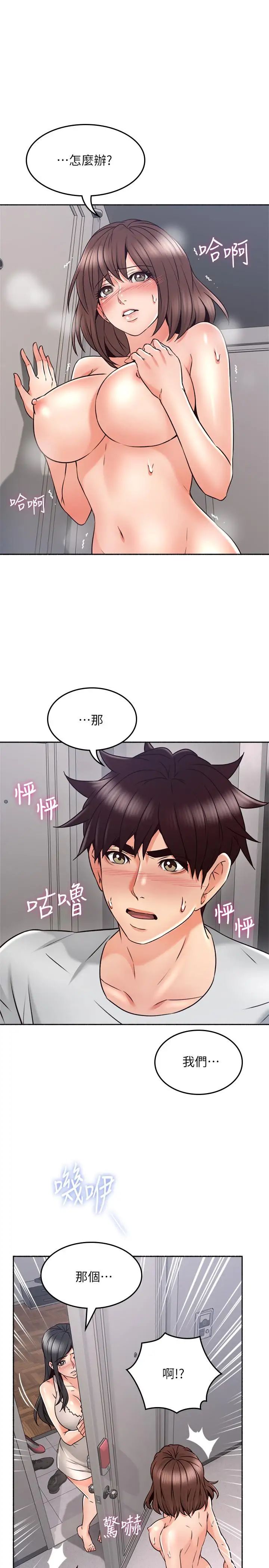 第44話 - 做到讓鄰居人妻聽見31.jpg