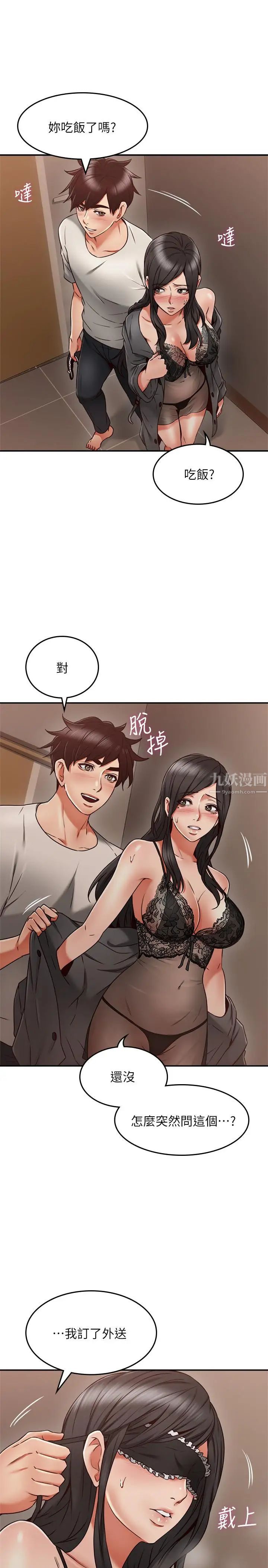 第36話 - 被陌生人看到羞恥的模樣1.jpg