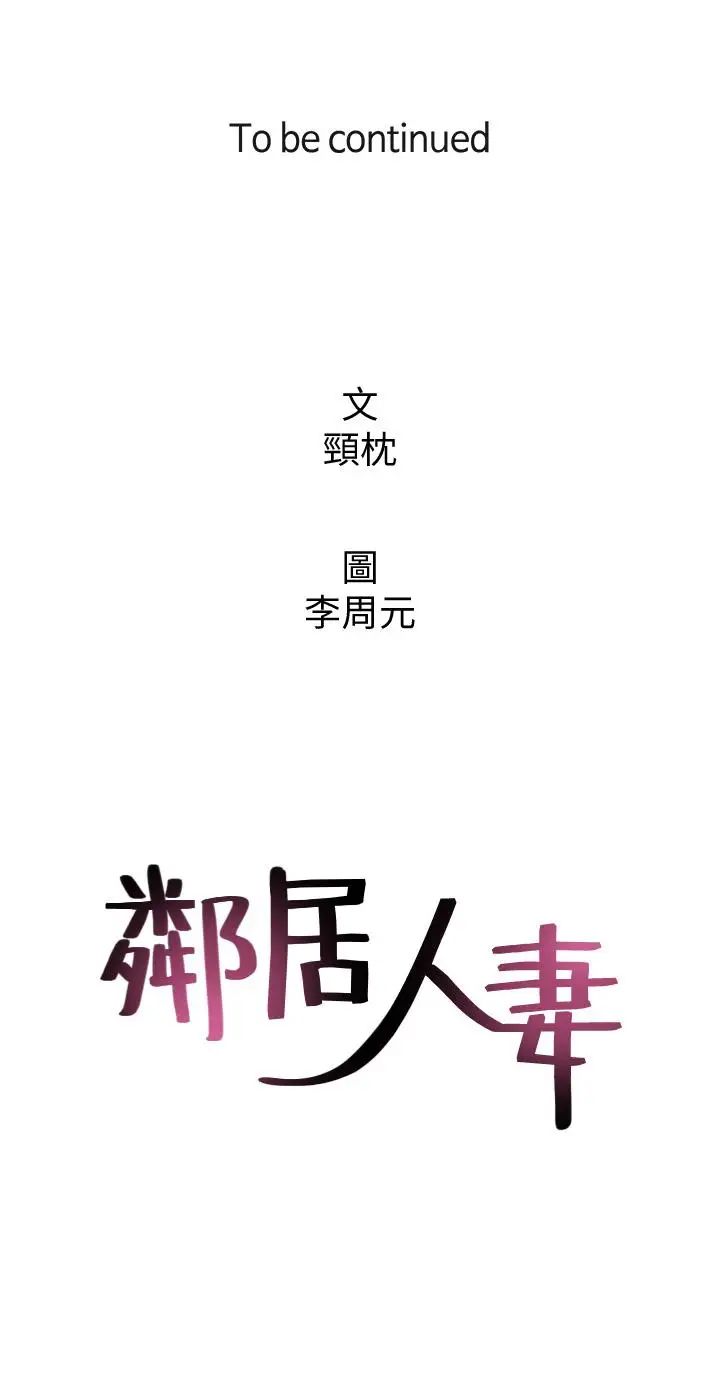 第19話 - 你在我老婆面前幹什麼41.jpg