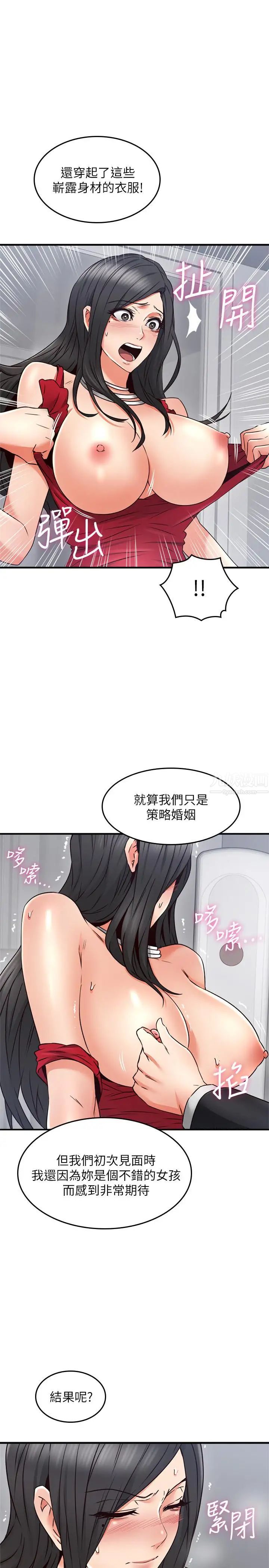 第29話 - 我知道你有多淫蕩23.jpg