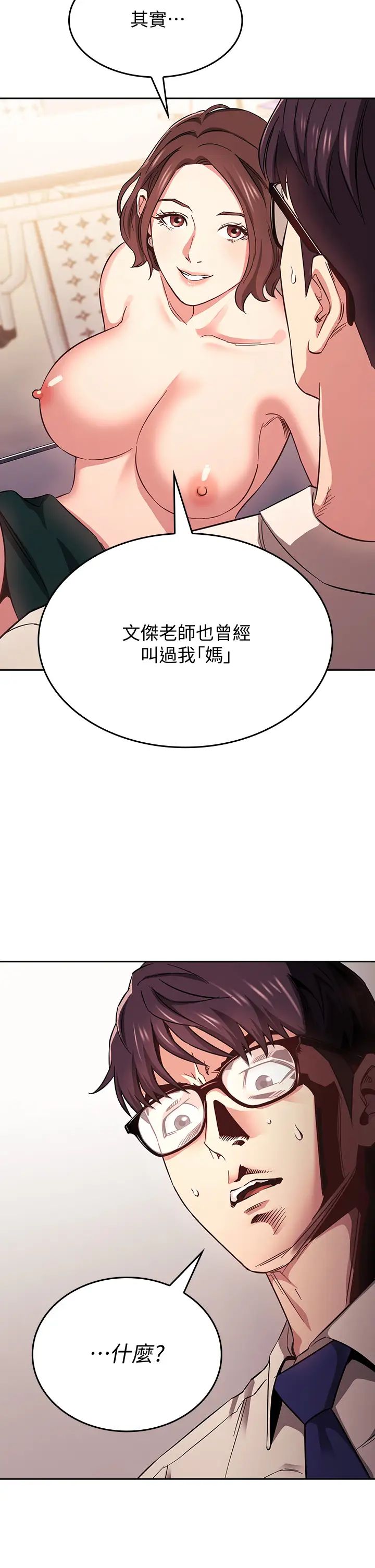 第40話 - 因為媽爆發的快感28.jpg