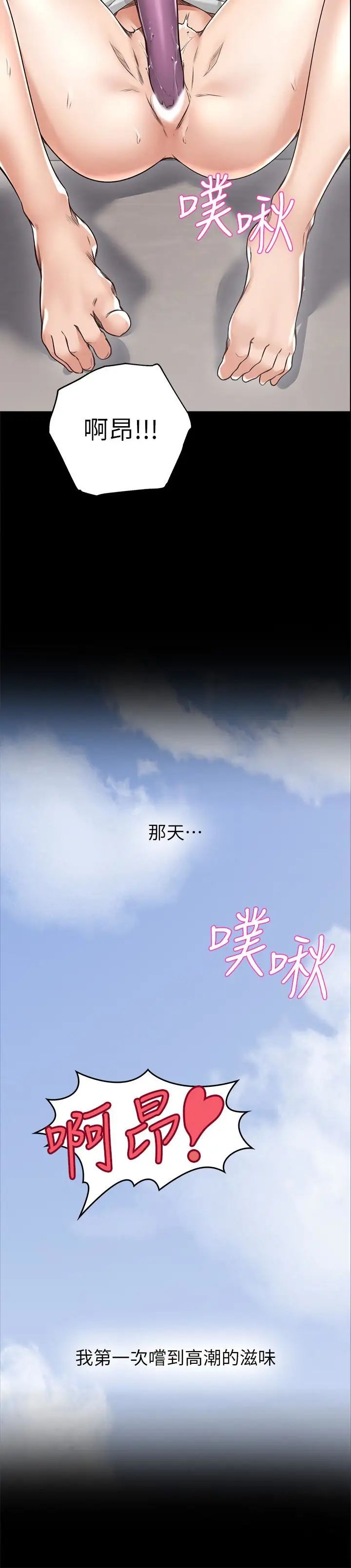 第4話 - 喬安的癖好26.jpg