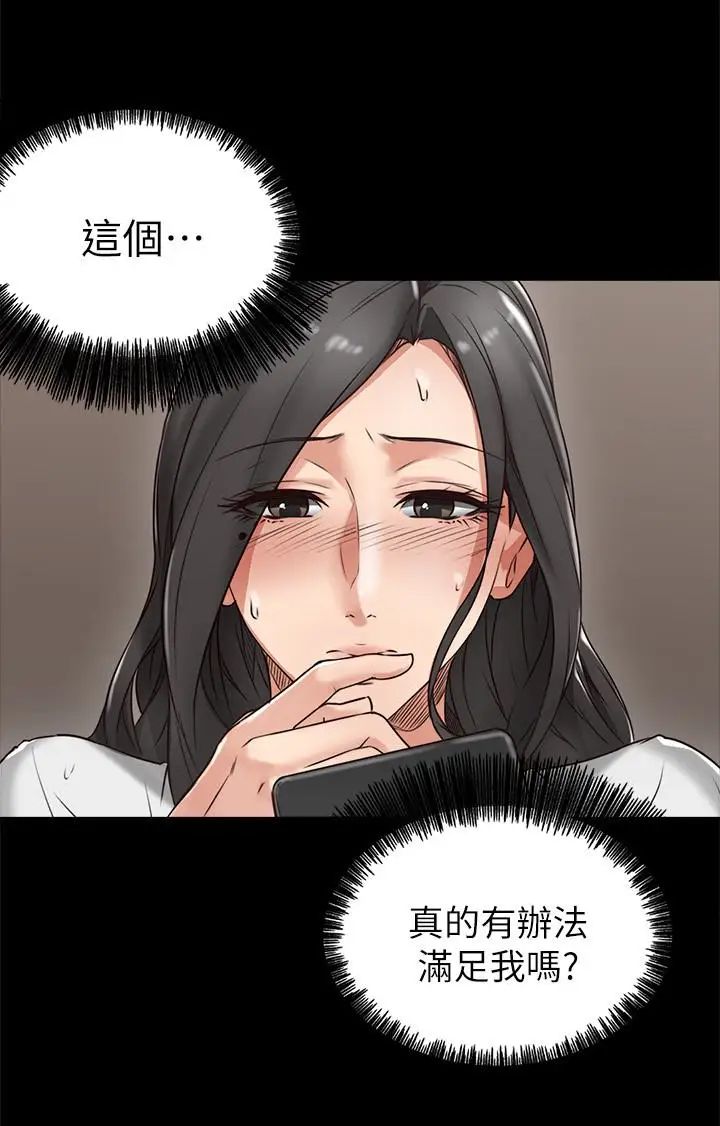 第4話 - 喬安的癖好14.jpg