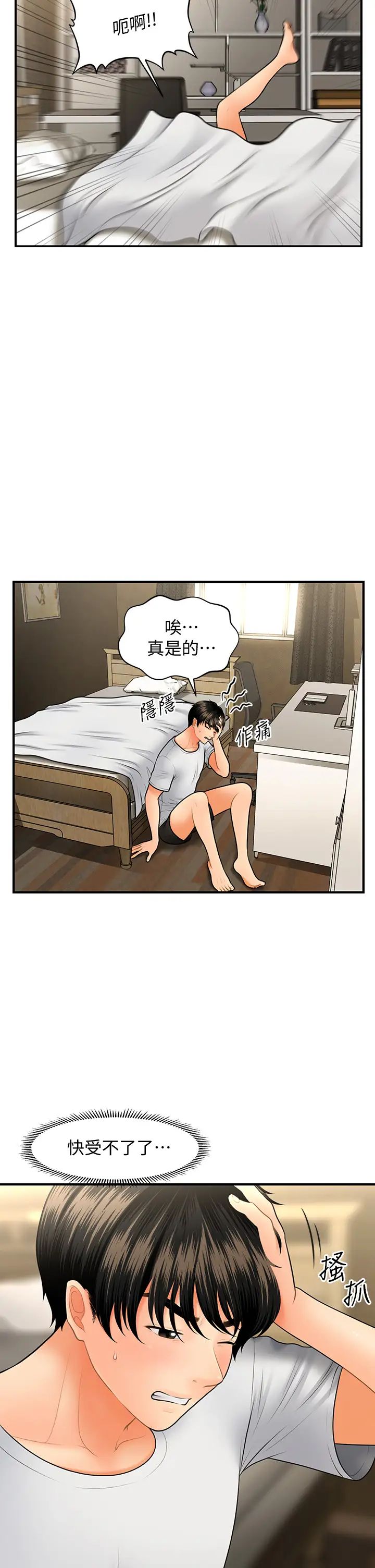 第45話 - 滿腦子都是莉雅7.jpg