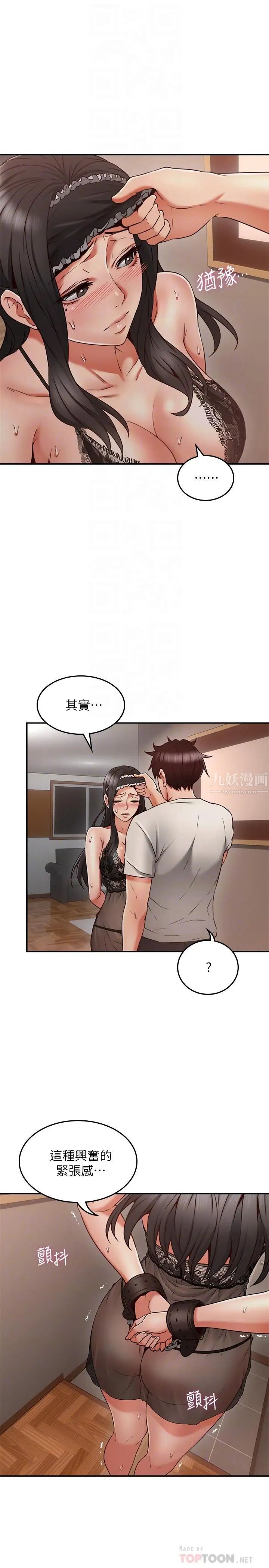 第36話 - 被陌生人看到羞恥的模樣12.jpg