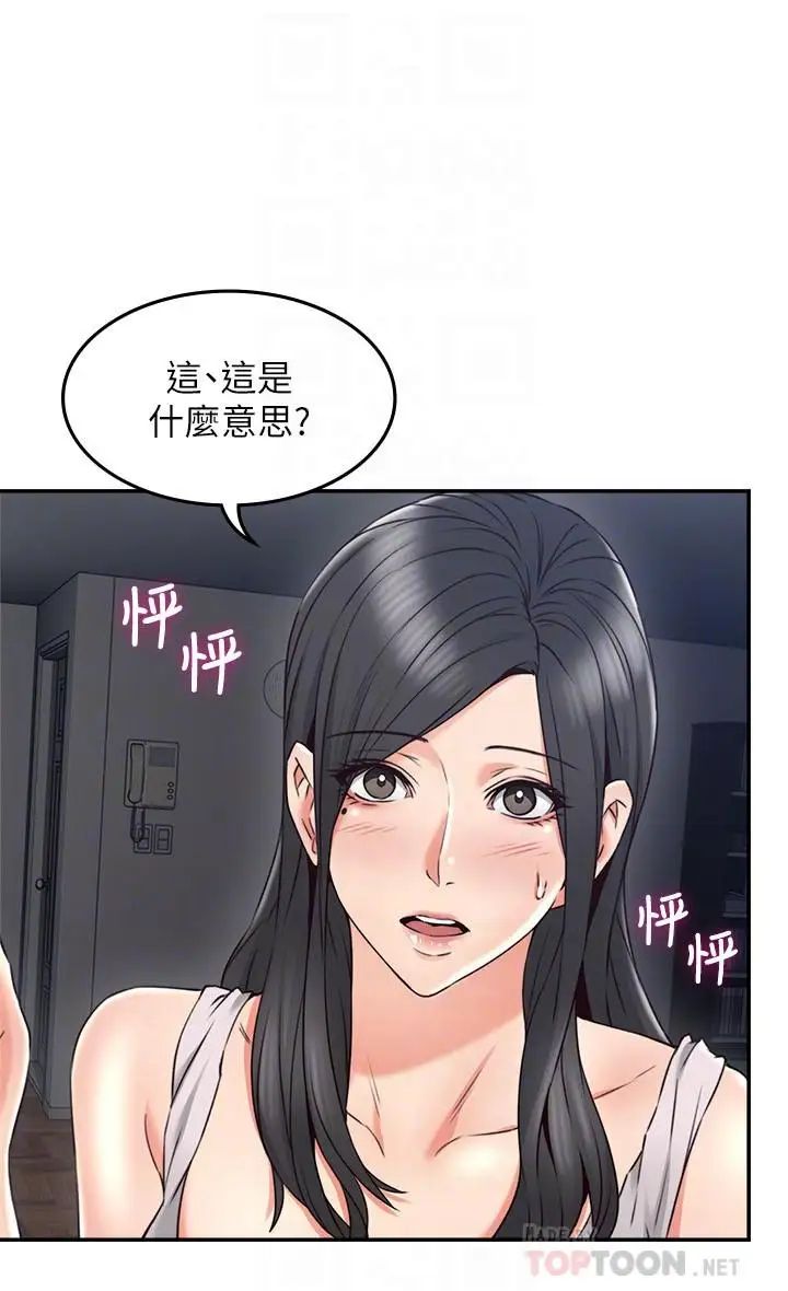 第31話 - 終於承認自己是變態14.jpg