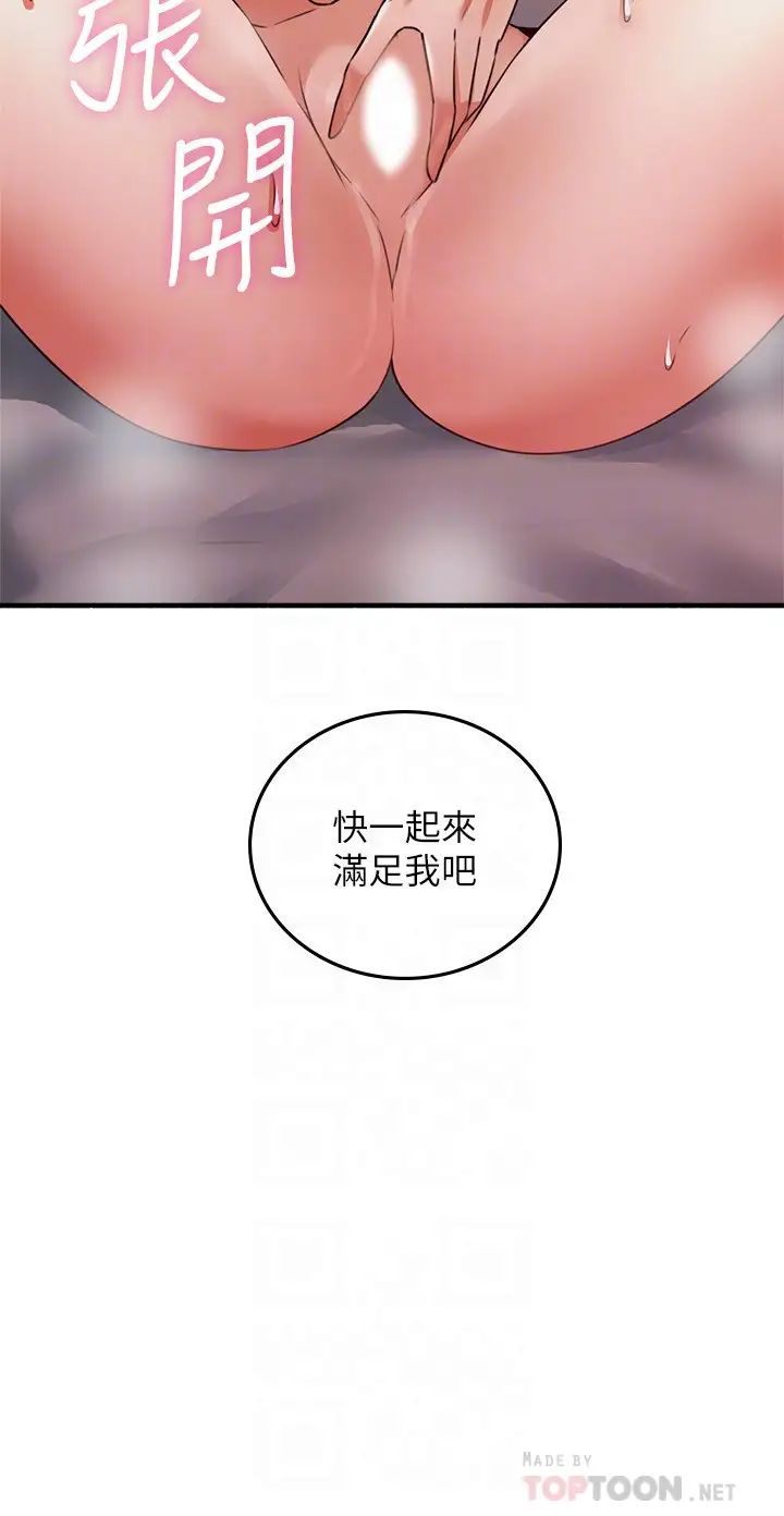 第58話 - 善用大家的身體跟舌頭…4.jpg