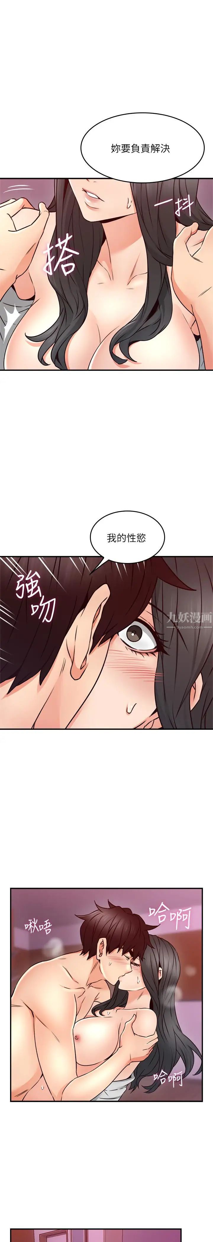 第23話 - 危險的飯局1.jpg