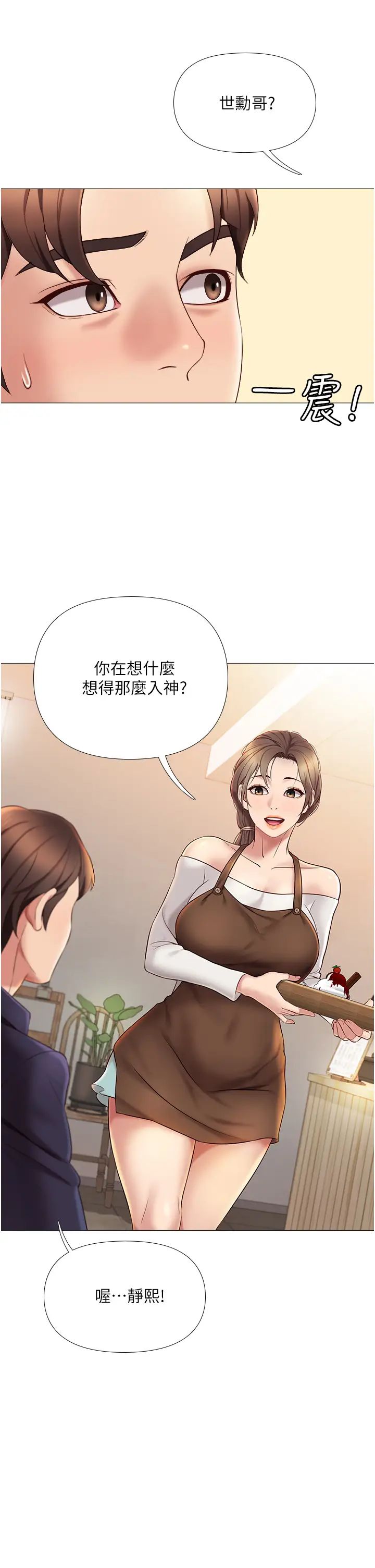 第11話 - 曖昧的肢體接觸23.jpg