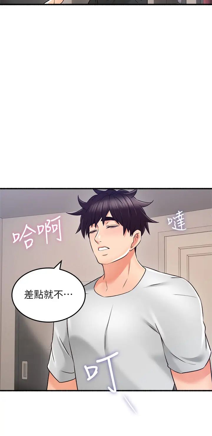 第55話 - 一次又一次地內射我吧…!28.jpg