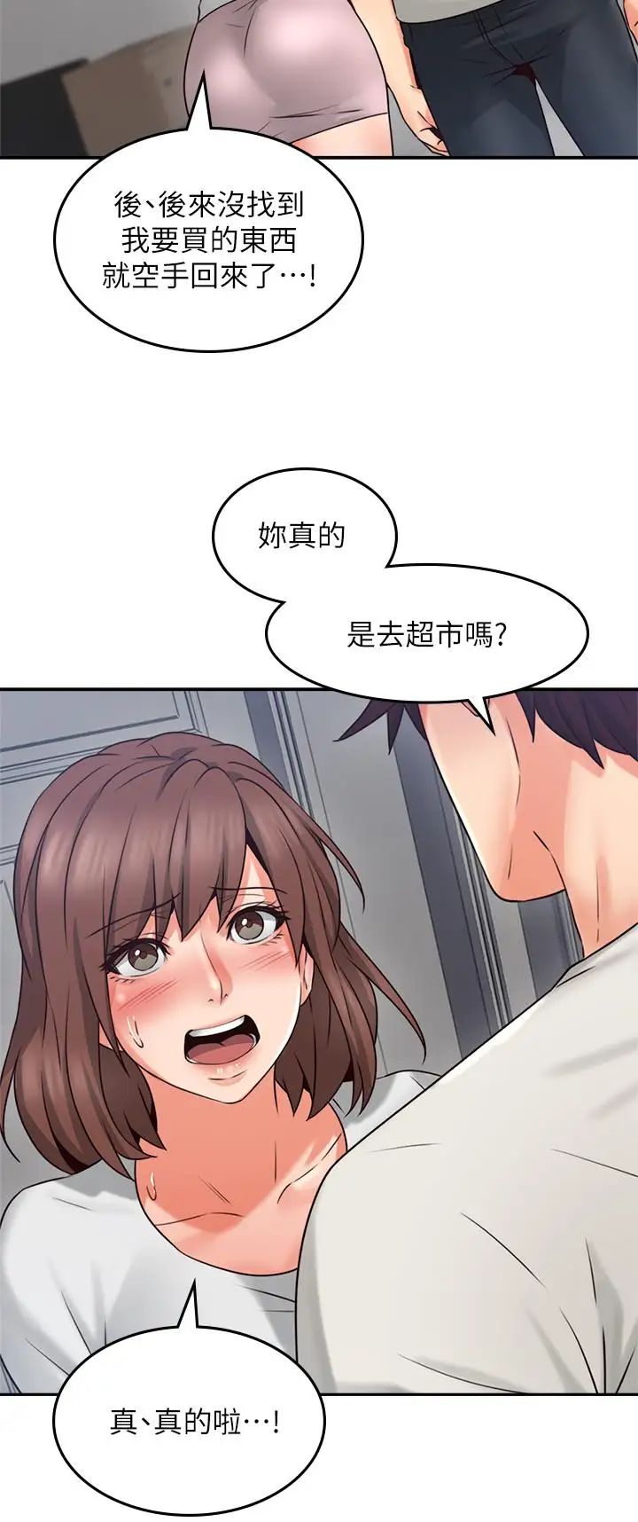 第40話 - 老婆的變態行為讓人好興奮37.jpg