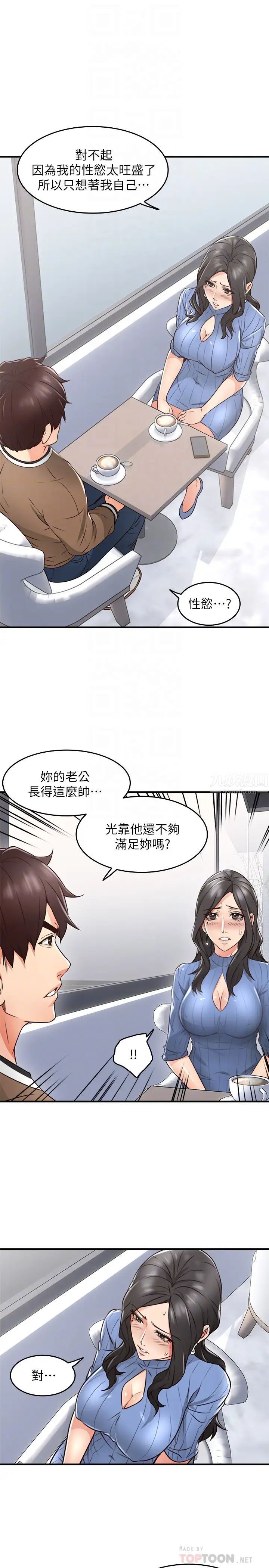 第11話 - 我今天沒穿內褲…35.jpg