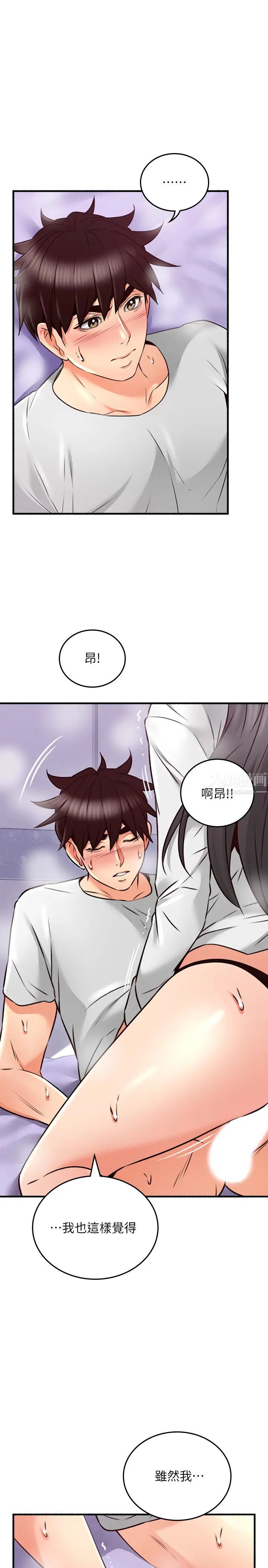 第54話 - 妳的身體最能滿足我26.jpg