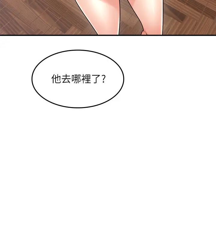 第33話 - 慾望讓人忘記罪惡感38.jpg