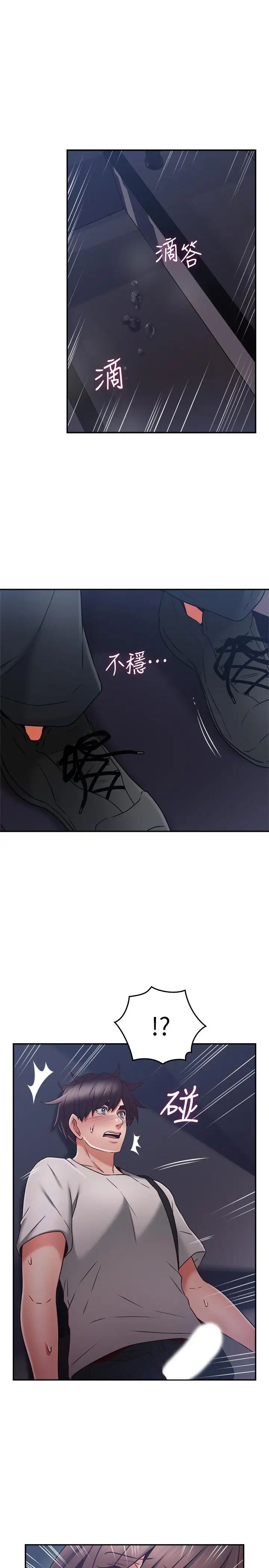 第40話 - 老婆的變態行為讓人好興奮24.jpg