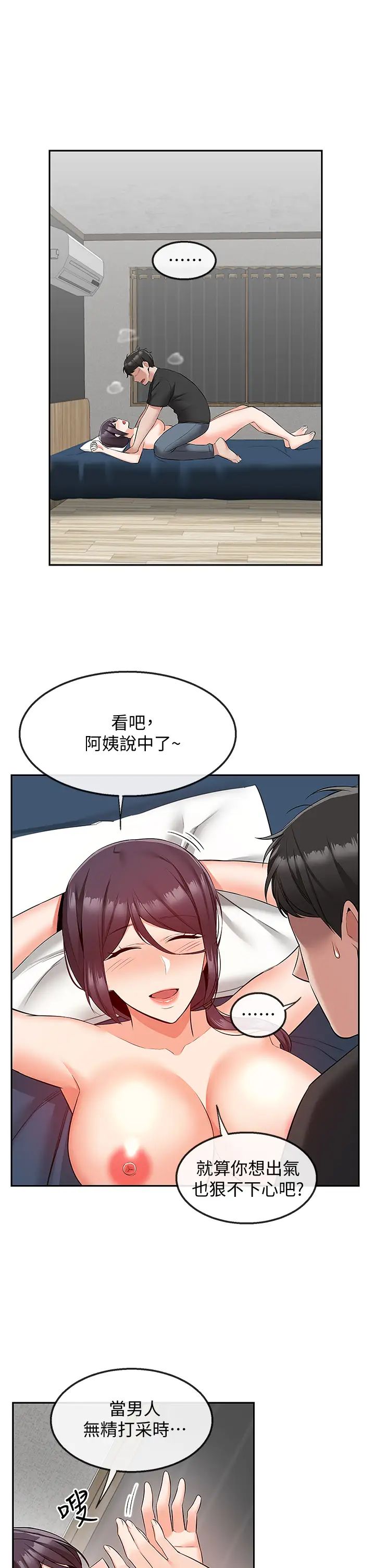 第54話 - 阿姨來幫你打氣38.jpg