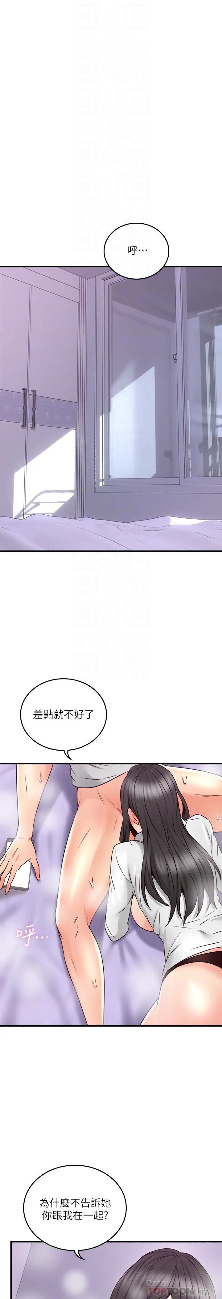 第54話 - 妳的身體最能滿足我10.jpg