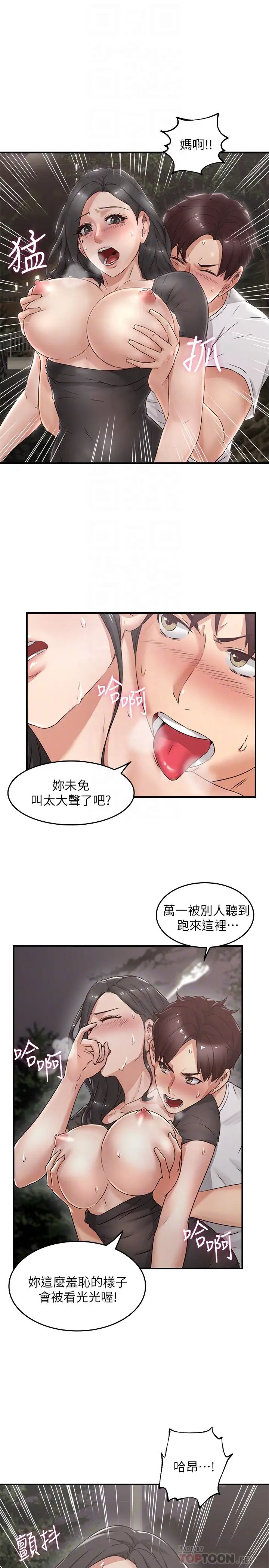 第11話 - 我今天沒穿內褲…27.jpg