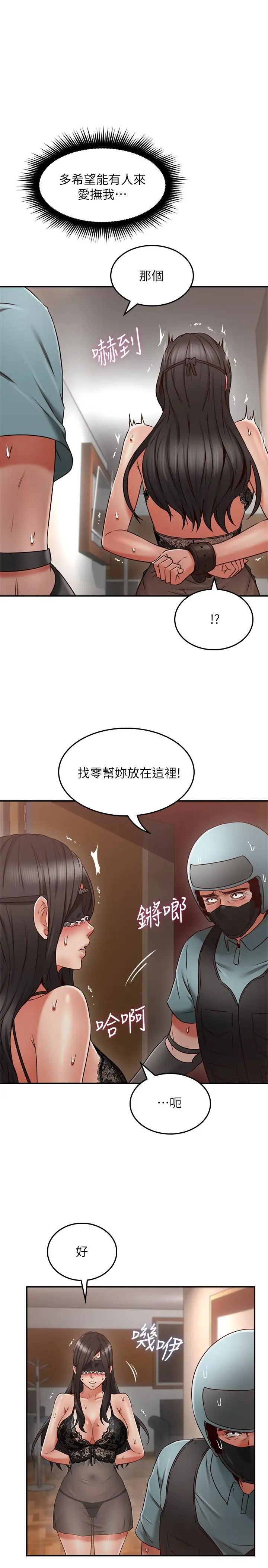 第36話 - 被陌生人看到羞恥的模樣38.jpg