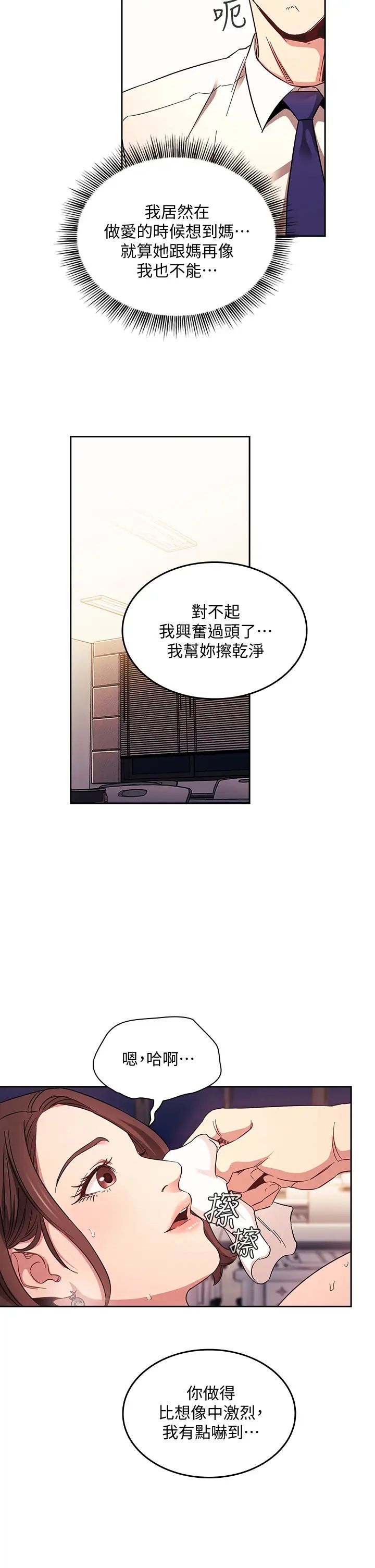 第40話 - 因為媽爆發的快感26.jpg