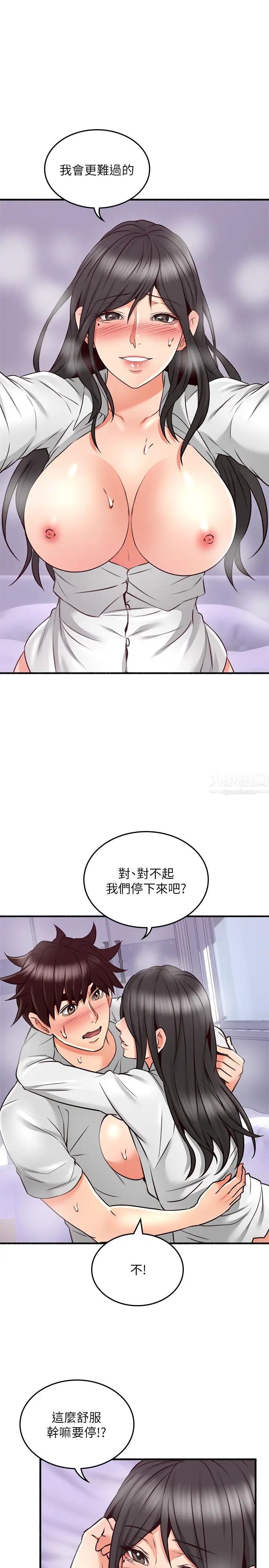 第54話 - 妳的身體最能滿足我30.jpg