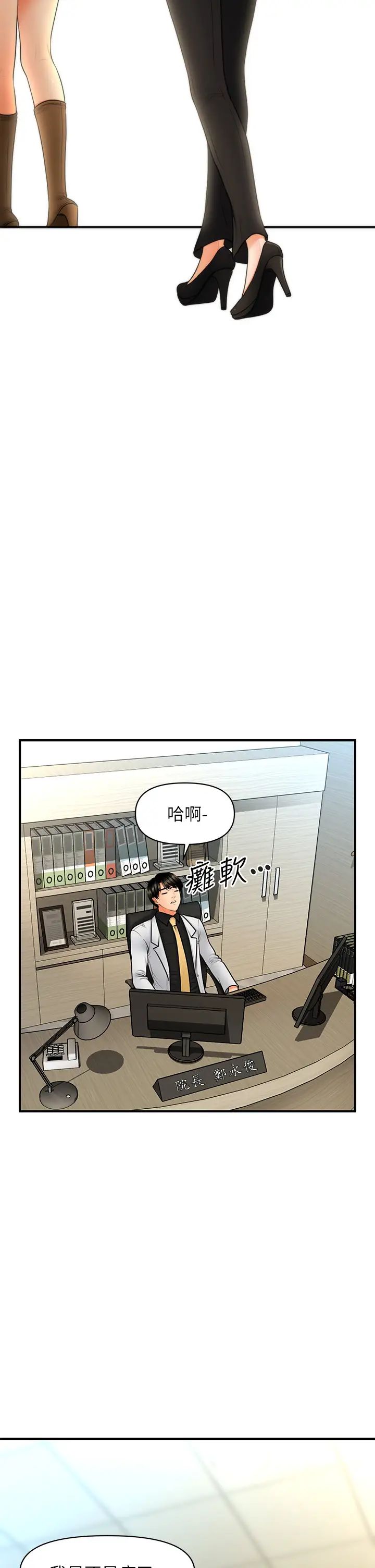 第45話 - 滿腦子都是莉雅30.jpg