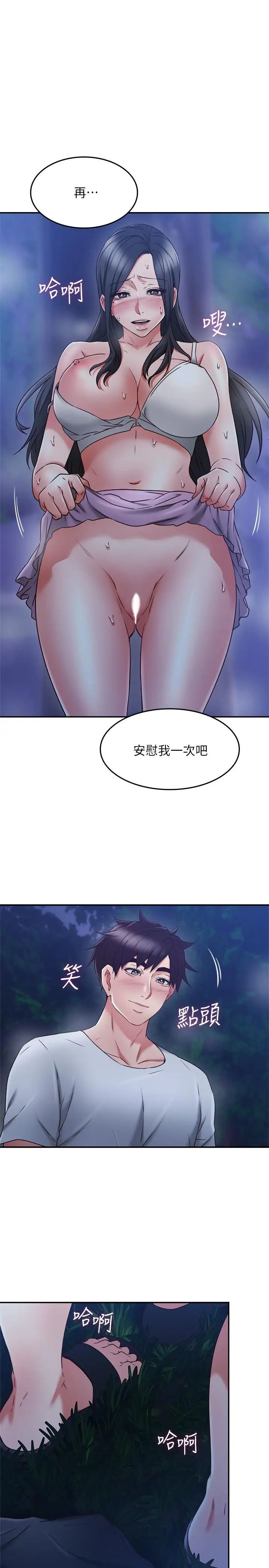 第33話 - 慾望讓人忘記罪惡感27.jpg