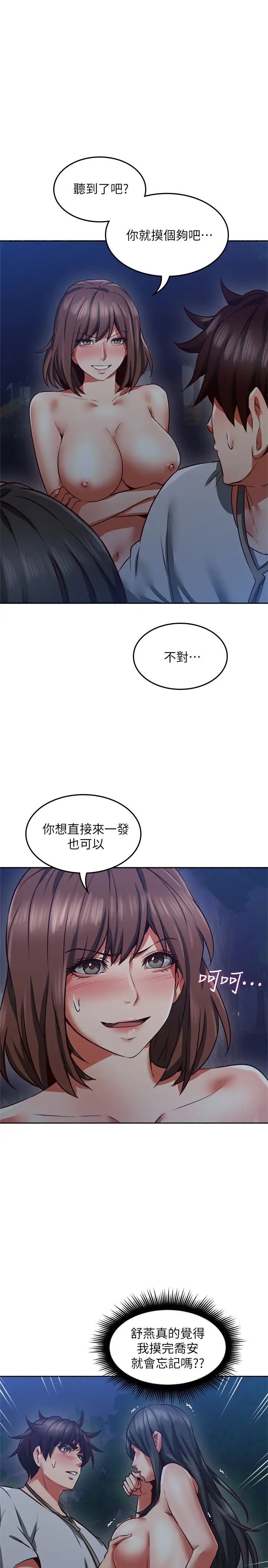 第47話 - 兩個女人的較勁39.jpg