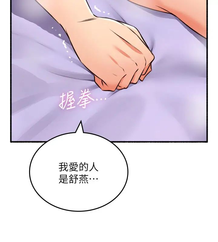 第54話 - 妳的身體最能滿足我27.jpg