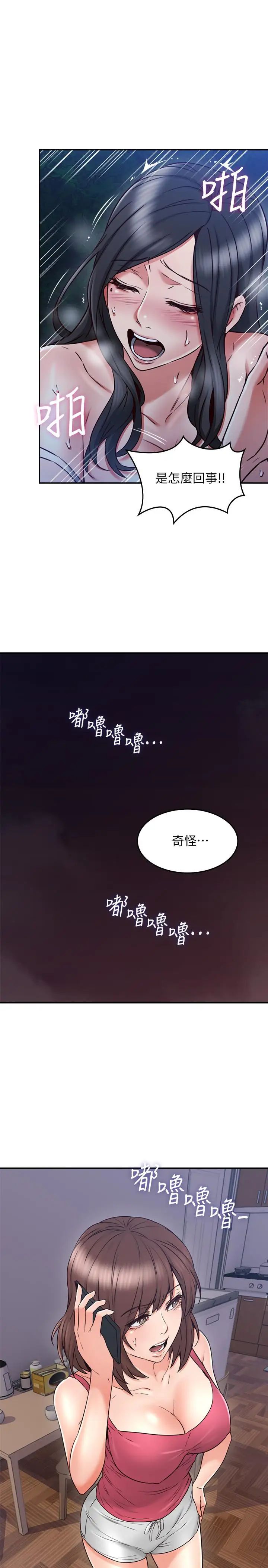 第33話 - 慾望讓人忘記罪惡感37.jpg