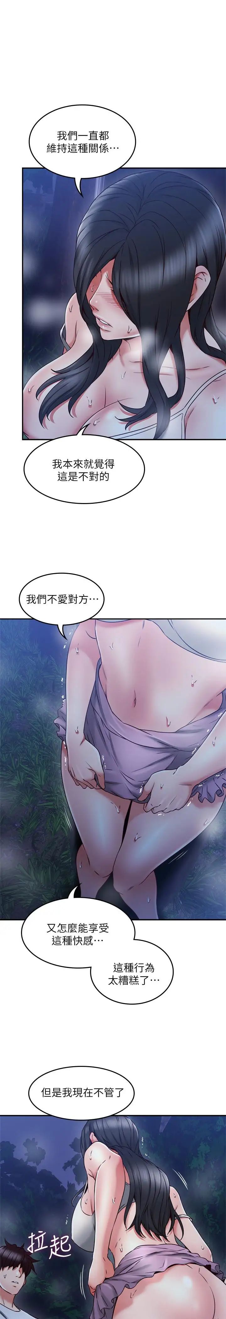 第33話 - 慾望讓人忘記罪惡感25.jpg