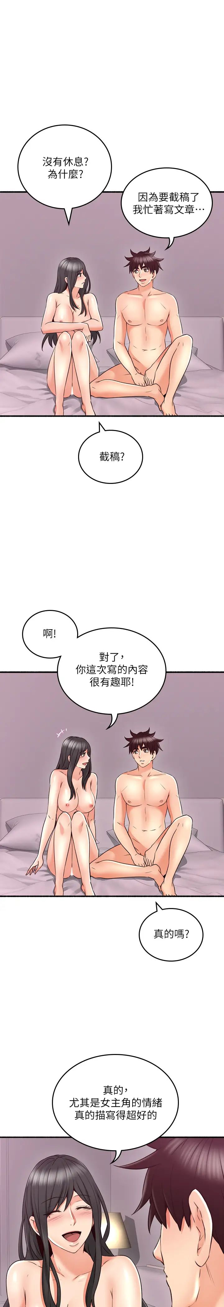 第55話 - 一次又一次地內射我吧…!21.jpg