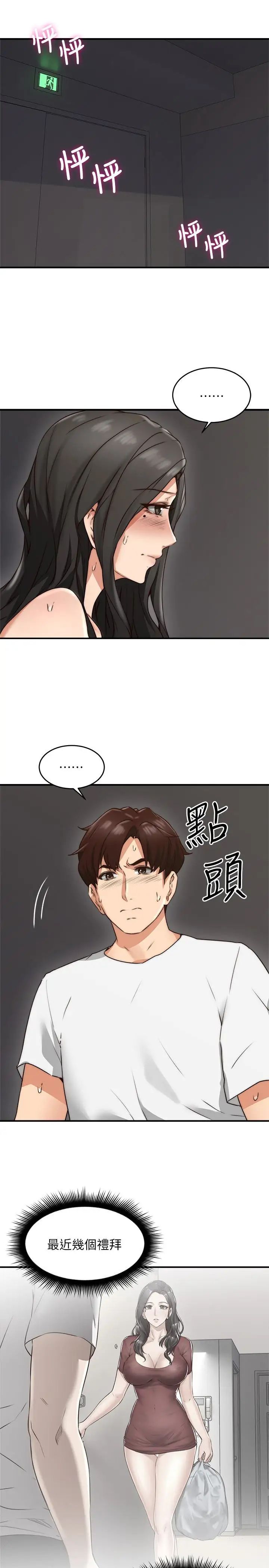 第7話 - 終於嚐到喬安的滋味5.jpg