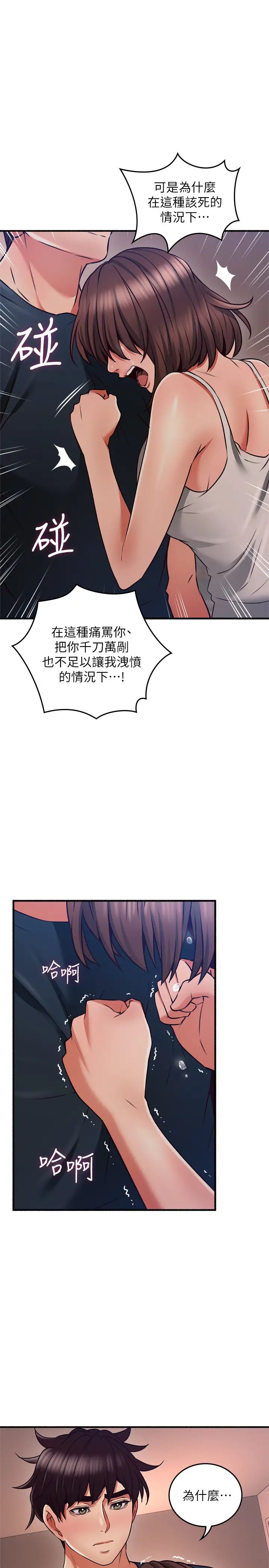 第56話 - 放著性感的老婆不碰…29.jpg