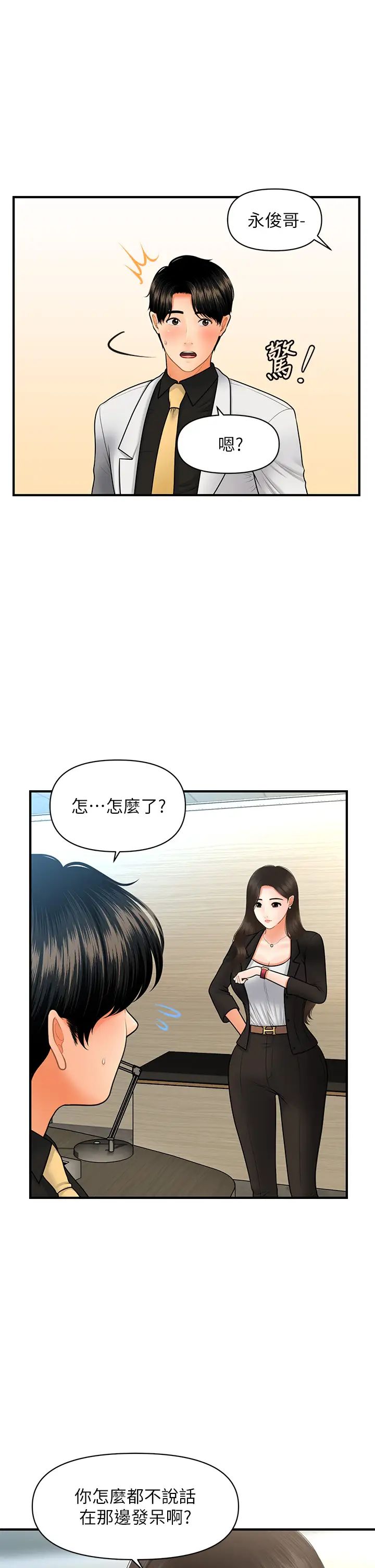 第45話 - 滿腦子都是莉雅21.jpg