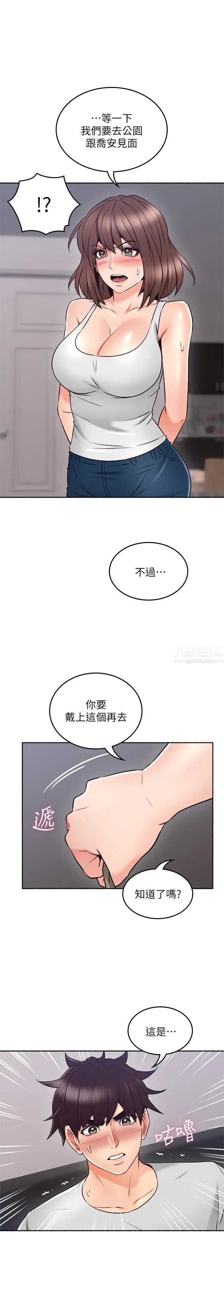 第45話 - 超越想像的集體露出34.jpg