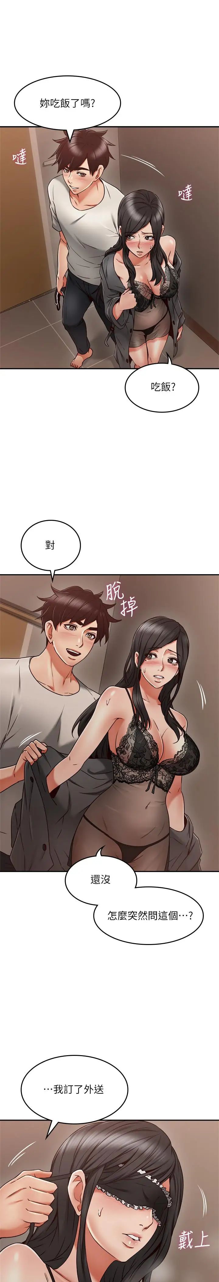 第35話 - 想和大家分享你淫蕩的樣子34.jpg