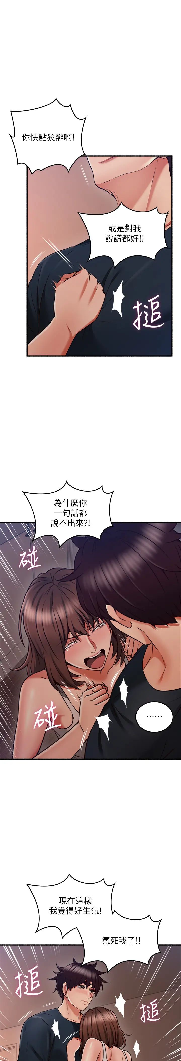 第56話 - 放著性感的老婆不碰…27.jpg