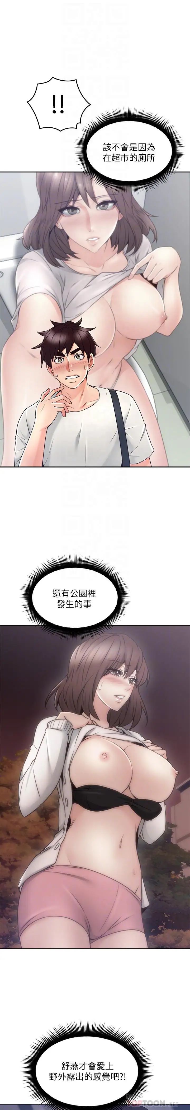 第40話 - 老婆的變態行為讓人好興奮14.jpg