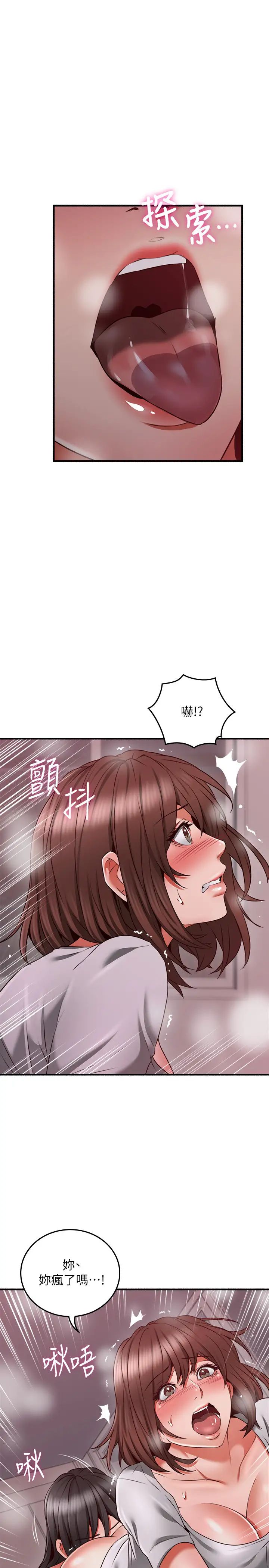 第58話 - 善用大家的身體跟舌頭…22.jpg