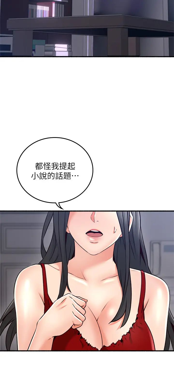 第55話 - 一次又一次地內射我吧…!24.jpg