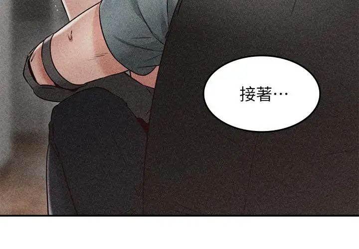 第37話 - 無法隱藏的母狗氣息19.jpg