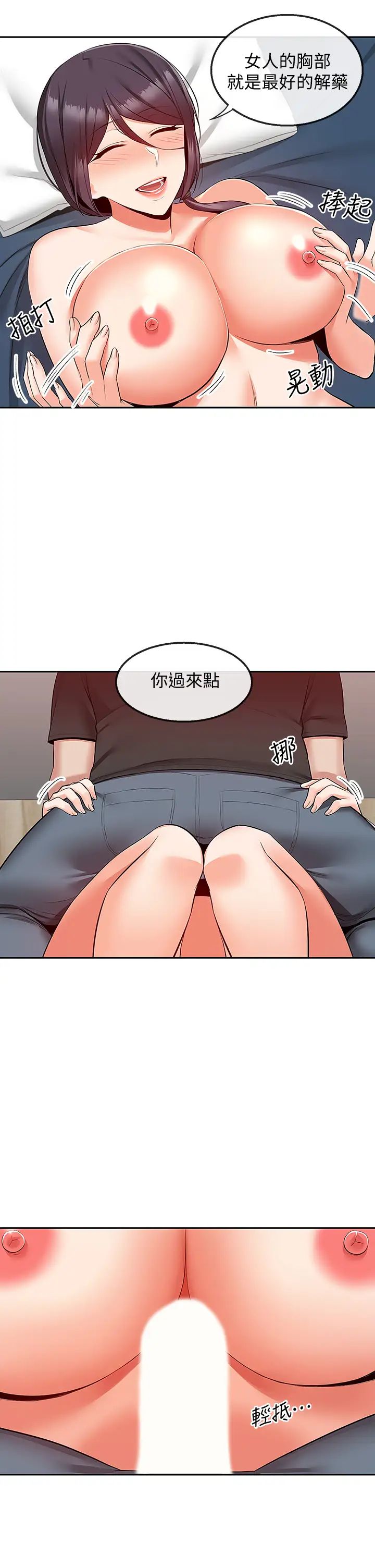 第54話 - 阿姨來幫你打氣40.jpg