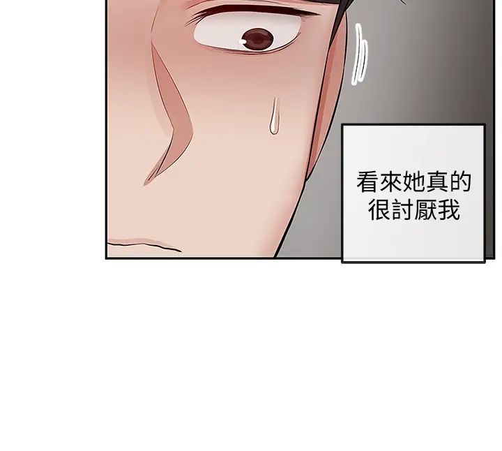 第54話 - 阿姨來幫你打氣21.jpg