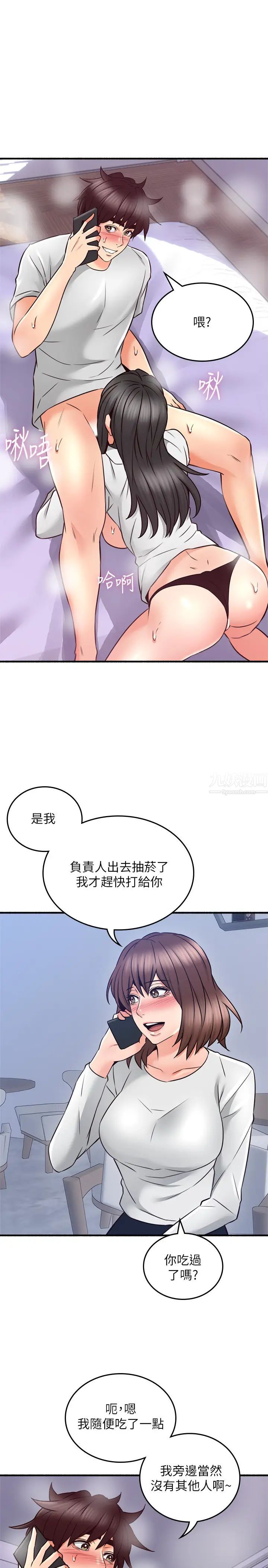 第54話 - 妳的身體最能滿足我1.jpg