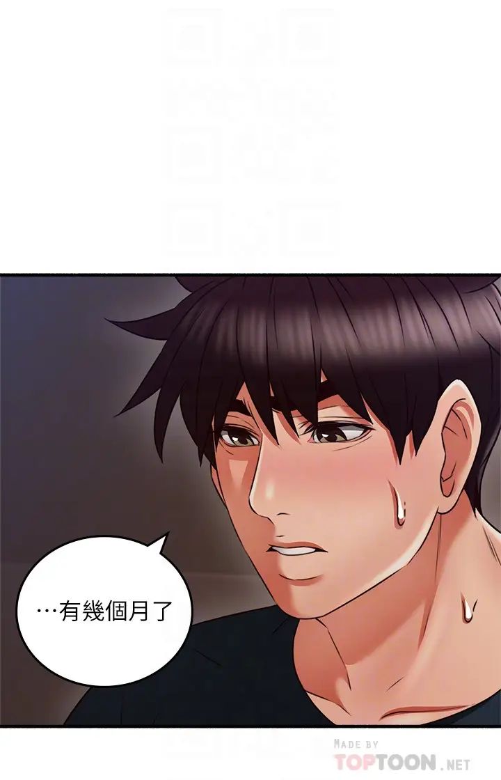 第56話 - 放著性感的老婆不碰…16.jpg