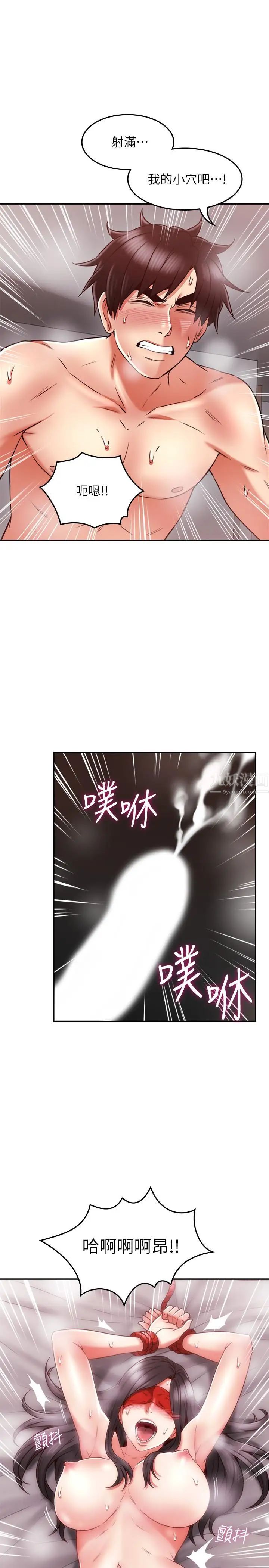 第38話 - 獎賞或懲罰36.jpg