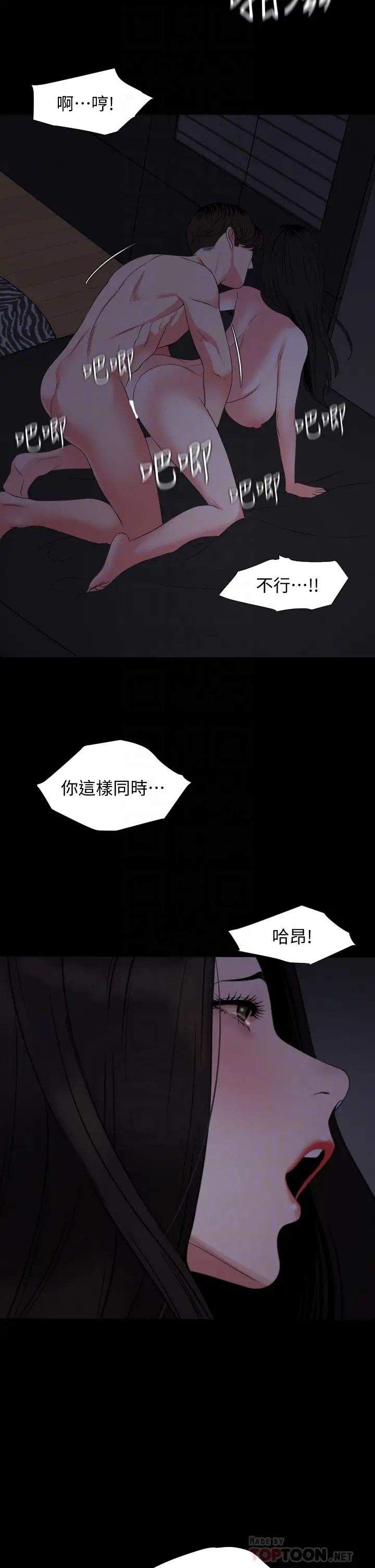 第55話 - 我的身體渴求著政勳…!10.jpg